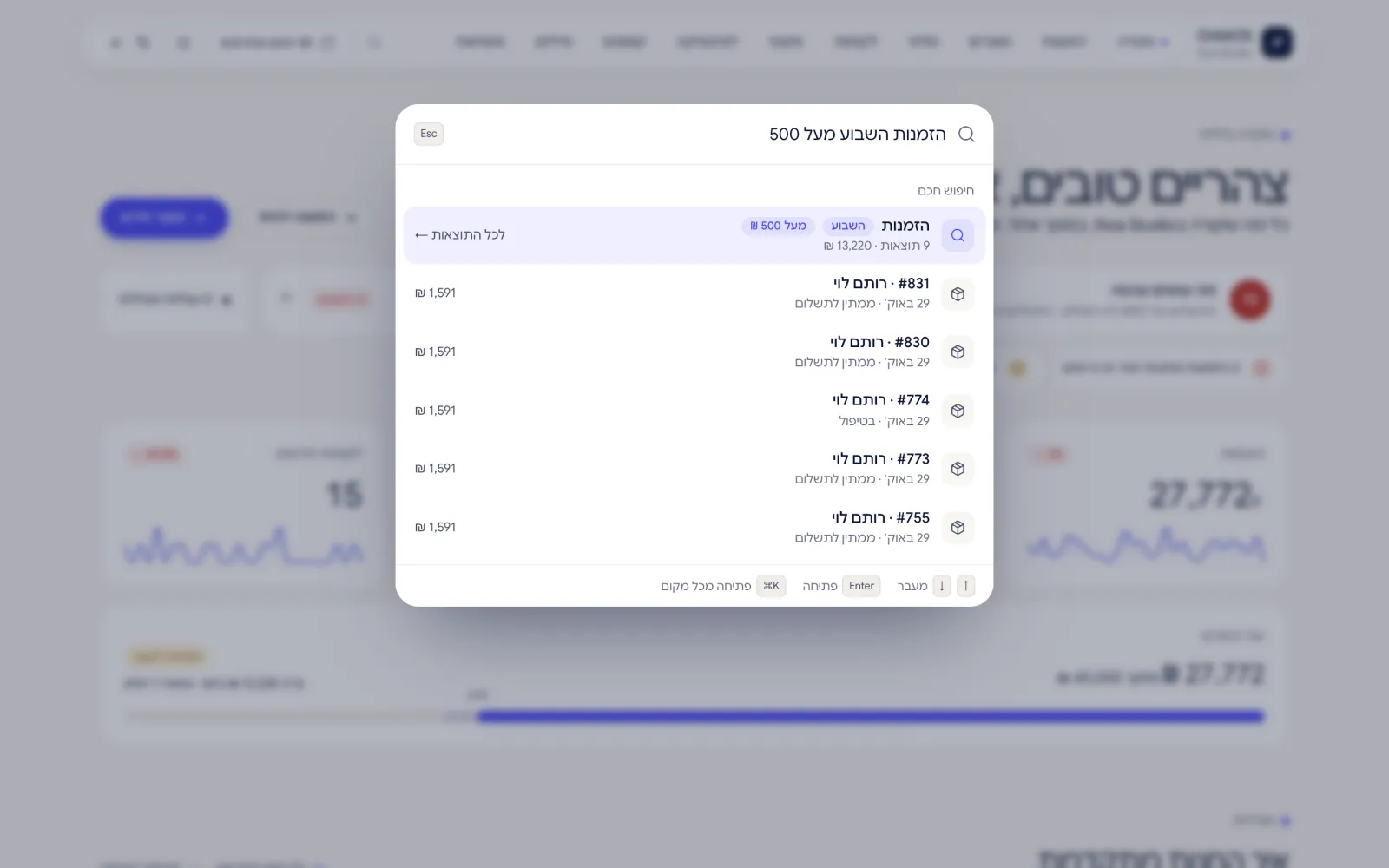 חיפוש חכם בעברית